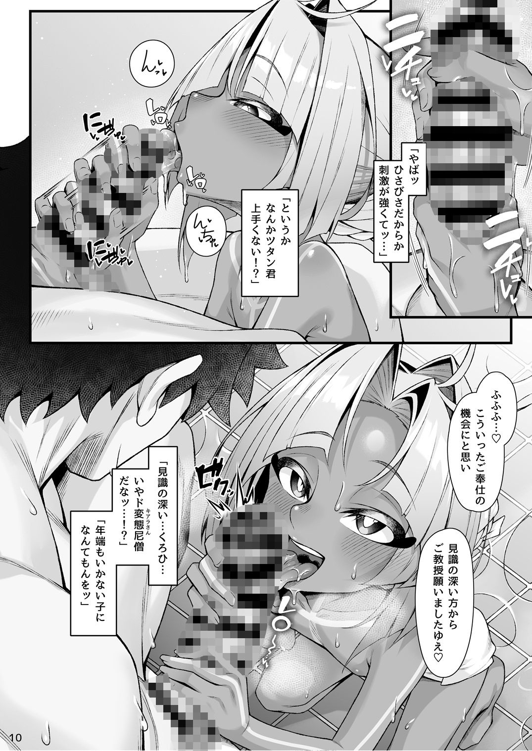 d_652660|ツタンカーメンといろいろえっち本|わとちっぷめろんぱん|エロ同人 d_652660|ツタンカーメンといろいろえっち本|わとちっぷめろんぱん|エロ同人