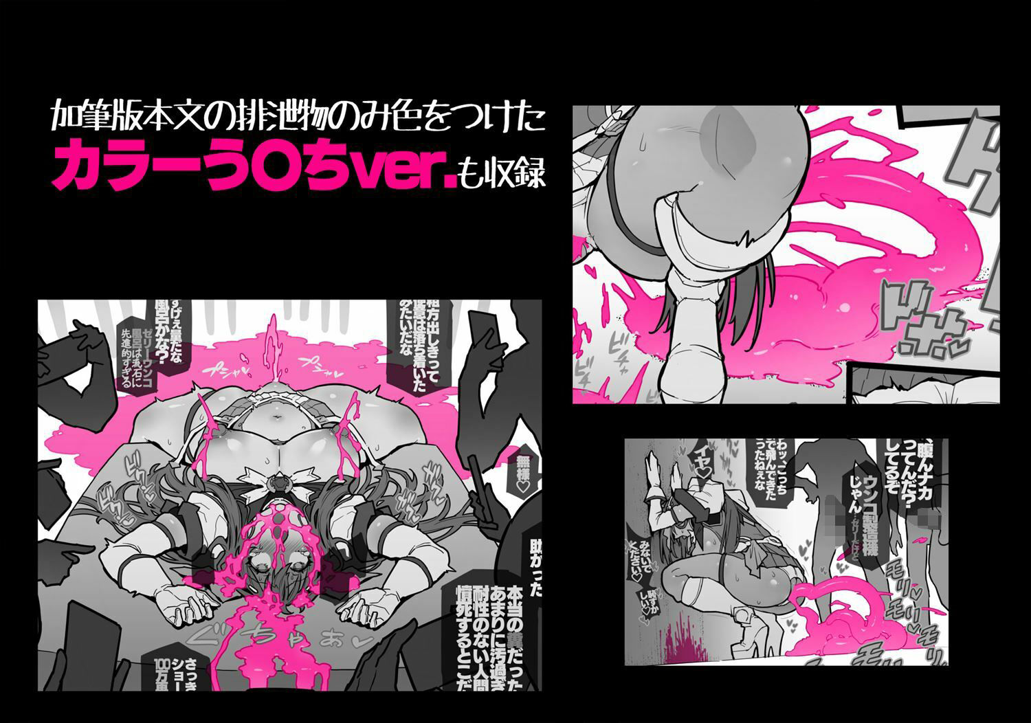 d_652686|イジェクトゼリーエスカレーション!!|ONEGROSS|エロ同人 d_652686|イジェクトゼリーエスカレーション!!|ONEGROSS|エロ同人