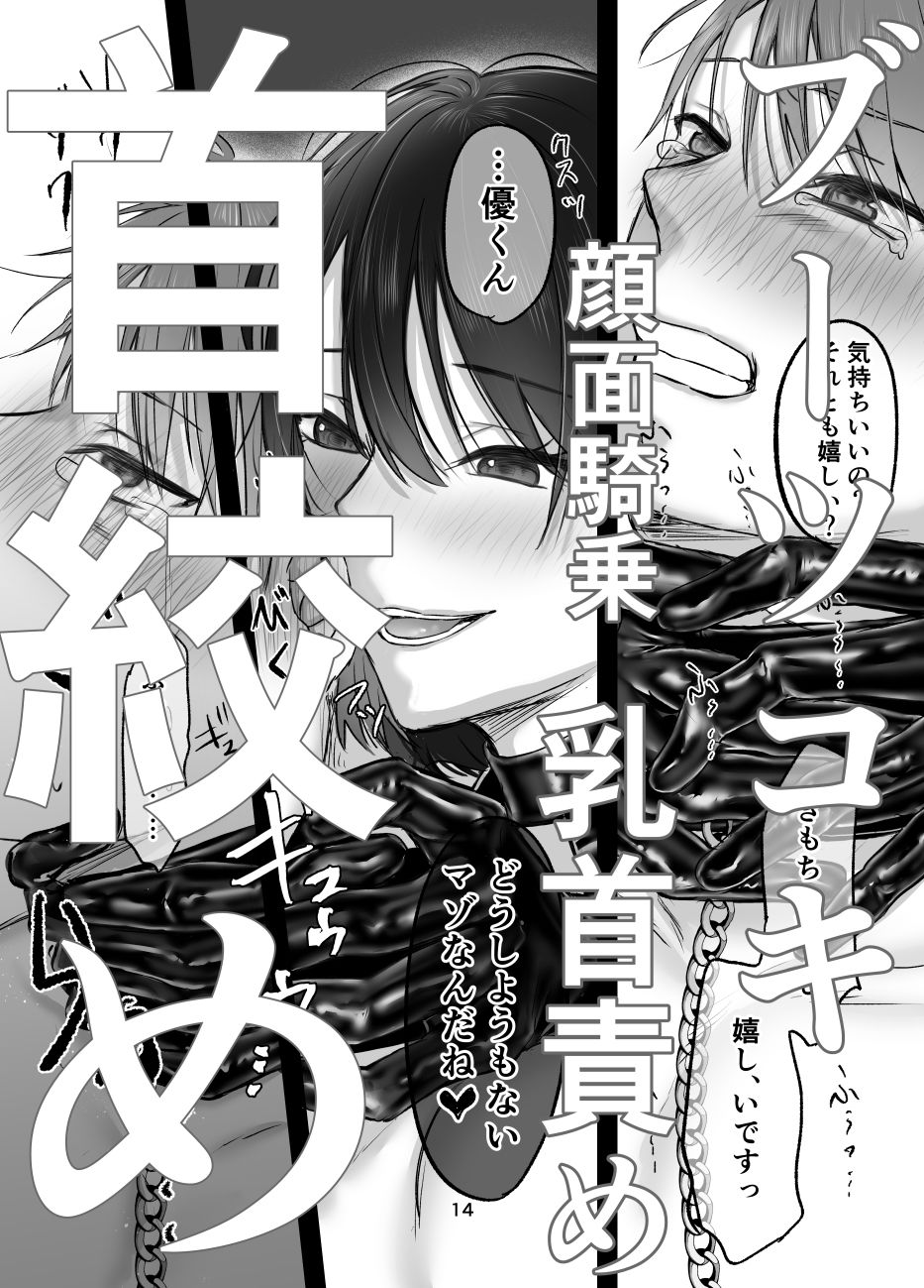 d_652759|彼女にマゾバレしとことんブーツでお仕置きされる話|ひらりは|エロ同人 d_652759|彼女にマゾバレしとことんブーツでお仕置きされる話|ひらりは|エロ同人