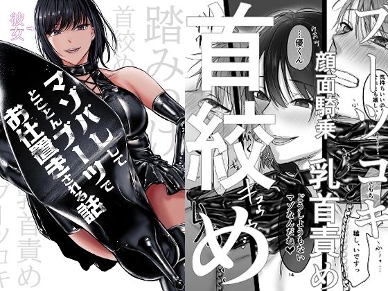 d_652759|彼女にマゾバレしとことんブーツでお仕置きされる話|ひらりは|エロ同人 d_652759|彼女にマゾバレしとことんブーツでお仕置きされる話|ひらりは|エロ同人