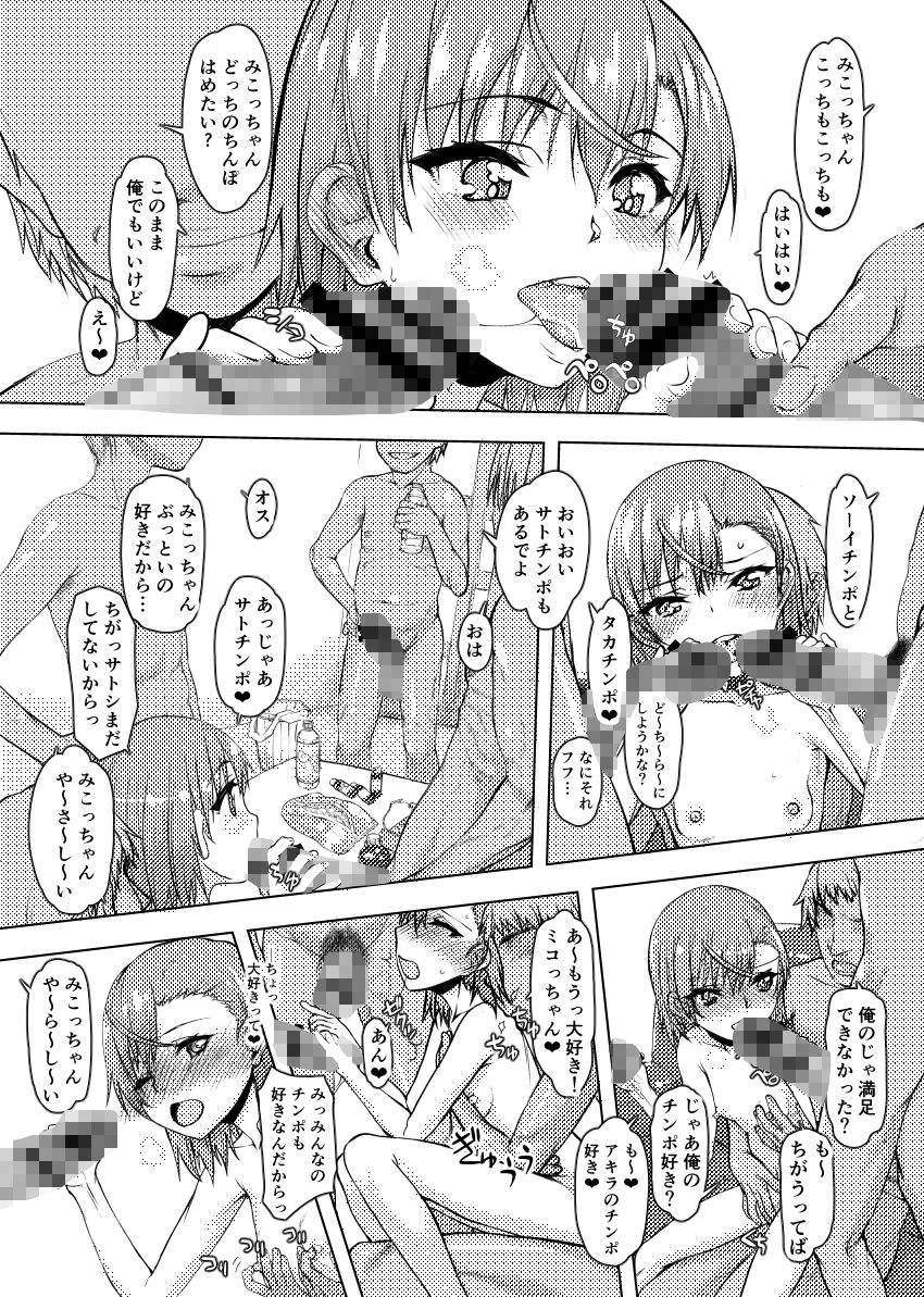 d_652812|夏休みこっちゃん自由研究03|佐藤登志雄|エロ同人 d_652812|夏休みこっちゃん自由研究03|佐藤登志雄|エロ同人