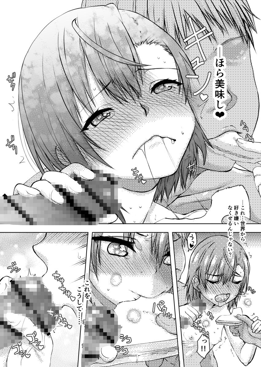 d_652812|夏休みこっちゃん自由研究03|佐藤登志雄|エロ同人 d_652812|夏休みこっちゃん自由研究03|佐藤登志雄|エロ同人
