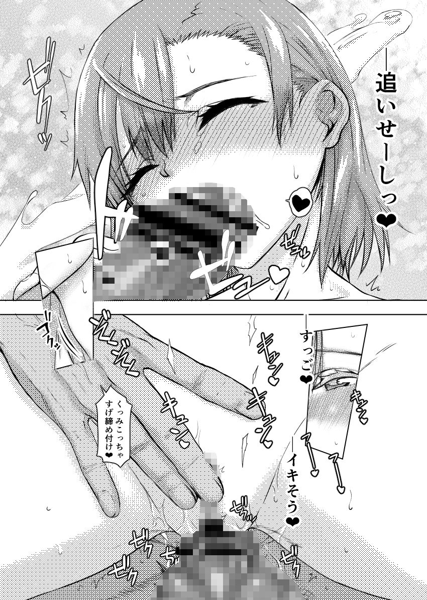 d_652812|夏休みこっちゃん自由研究03|佐藤登志雄|エロ同人 d_652812|夏休みこっちゃん自由研究03|佐藤登志雄|エロ同人