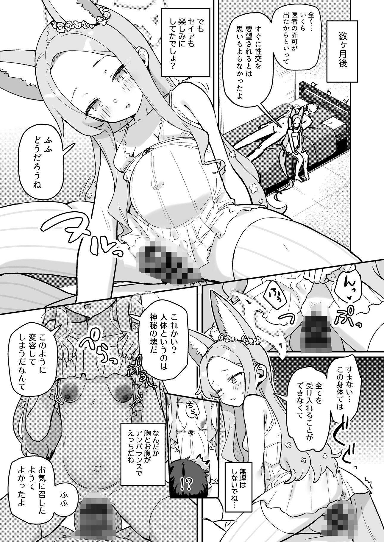 d_652865|ブルアカU149孕ませ合同|針金紳士|エロ同人 d_652865|ブルアカU149孕ませ合同|針金紳士|エロ同人