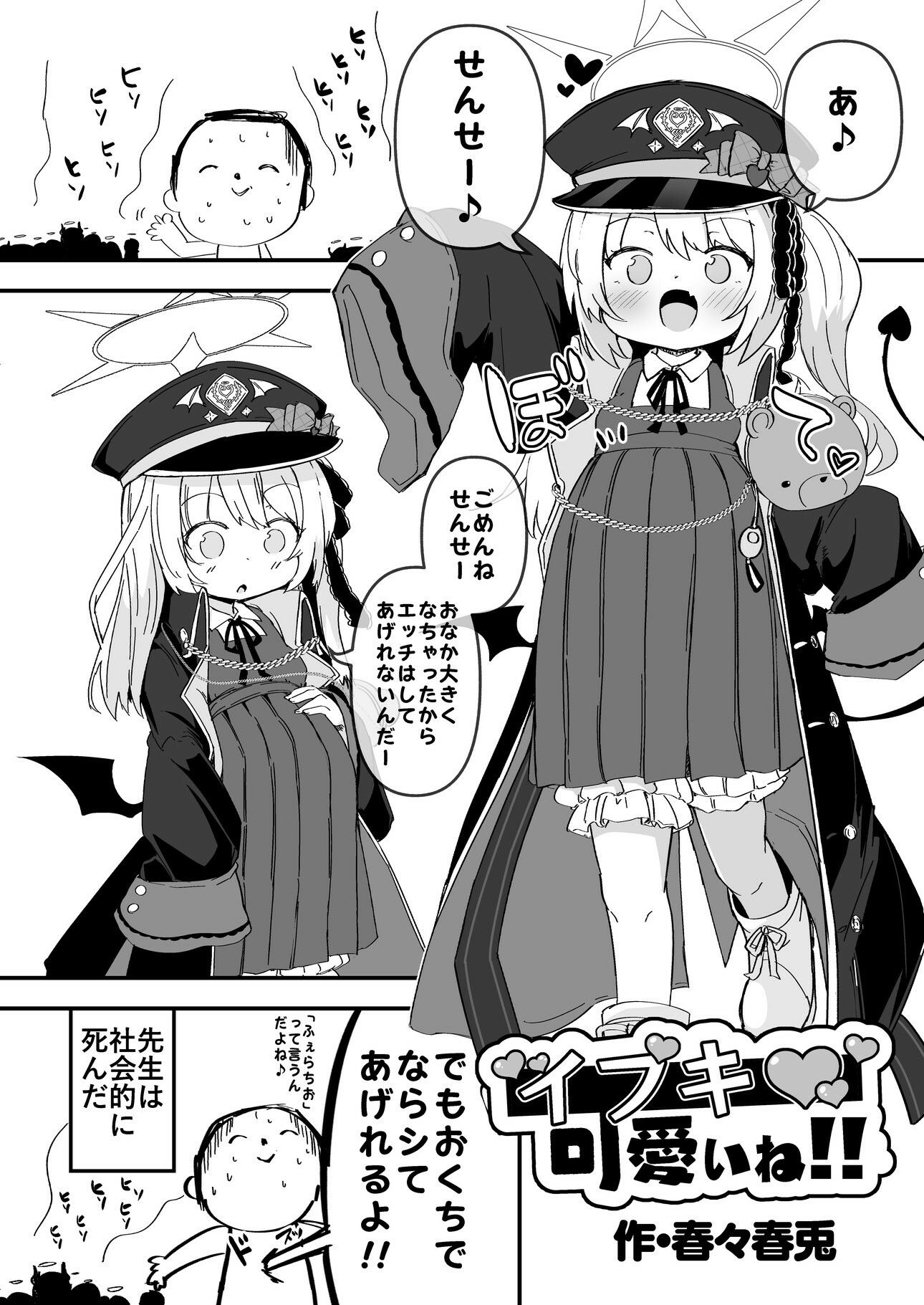 d_652865|ブルアカU149孕ませ合同|針金紳士|エロ同人 d_652865|ブルアカU149孕ませ合同|針金紳士|エロ同人