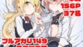 d_352750｜J〇姪っ子の弱味を握った日〜ママ編〜｜くろほんやさん｜エロ同人