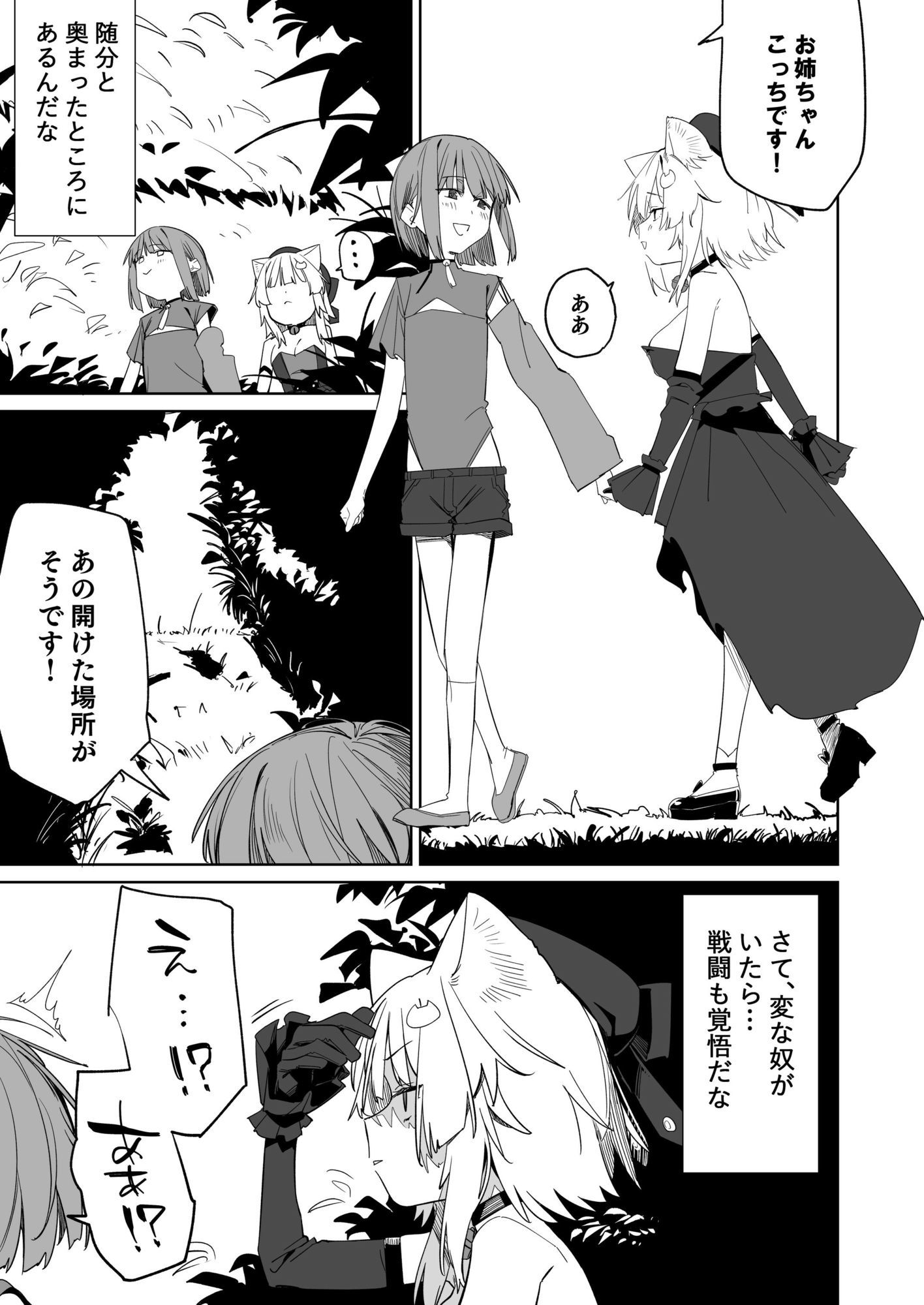 d_652879｜TSねこサキュバスさんは搾精なんてしたくない！3｜Tempest｜エロ同人