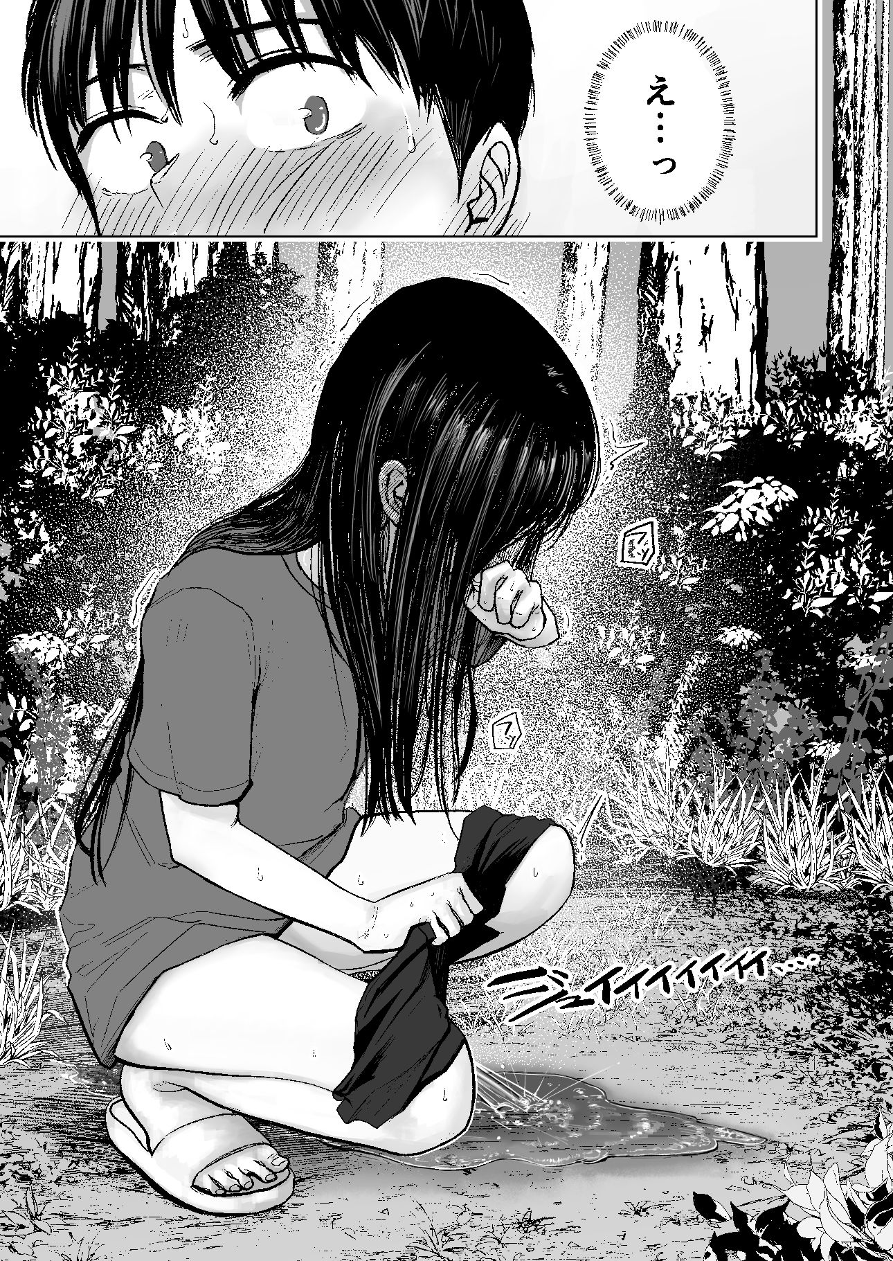 d_652921|連れションで芽生える両想い(はーと)〜ただのお隣さんだった女の子とエッチしちゃうまでのお話〜|天ぷら土左衛門|エロ同人 d_652921|連れションで芽生える両想い(はーと)〜ただのお隣さんだった女の子とエッチしちゃうまでのお話〜|天ぷら土左衛門|エロ同人