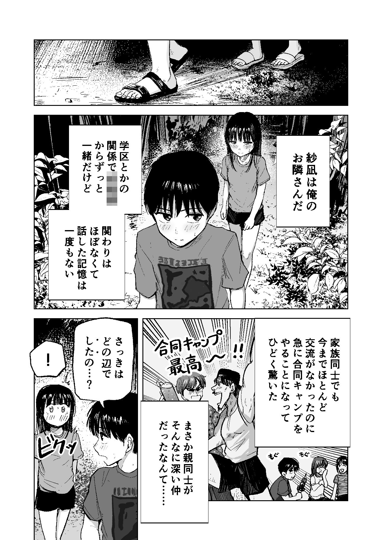 d_652921|連れションで芽生える両想い(はーと)〜ただのお隣さんだった女の子とエッチしちゃうまでのお話〜|天ぷら土左衛門|エロ同人 d_652921|連れションで芽生える両想い(はーと)〜ただのお隣さんだった女の子とエッチしちゃうまでのお話〜|天ぷら土左衛門|エロ同人