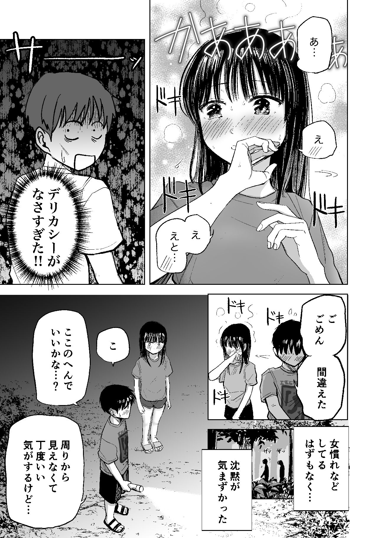 d_652921|連れションで芽生える両想い(はーと)〜ただのお隣さんだった女の子とエッチしちゃうまでのお話〜|天ぷら土左衛門|エロ同人 d_652921|連れションで芽生える両想い(はーと)〜ただのお隣さんだった女の子とエッチしちゃうまでのお話〜|天ぷら土左衛門|エロ同人