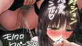 d_464983｜芽衣ちゃんの山菜パニック｜めしミカ｜エロ同人