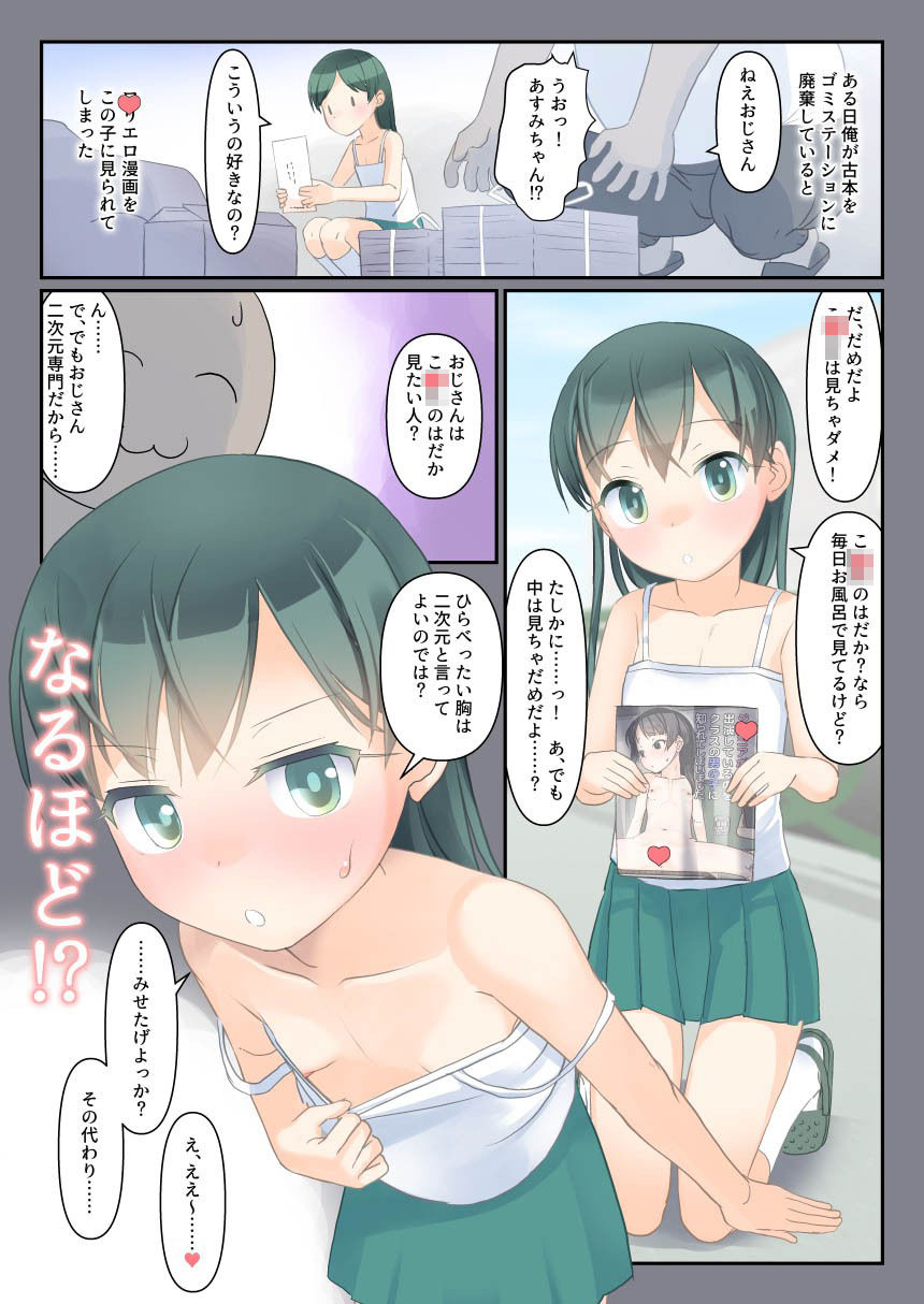 d_652975|近所の子と仲良しする本|与根金次|エロ同人 d_652975|近所の子と仲良しする本|与根金次|エロ同人