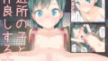 d_450936｜ヤリモクの巨乳陰キャちゃんに溺惚れてもいいですか？｜クルマヤ公道｜エロ同人
