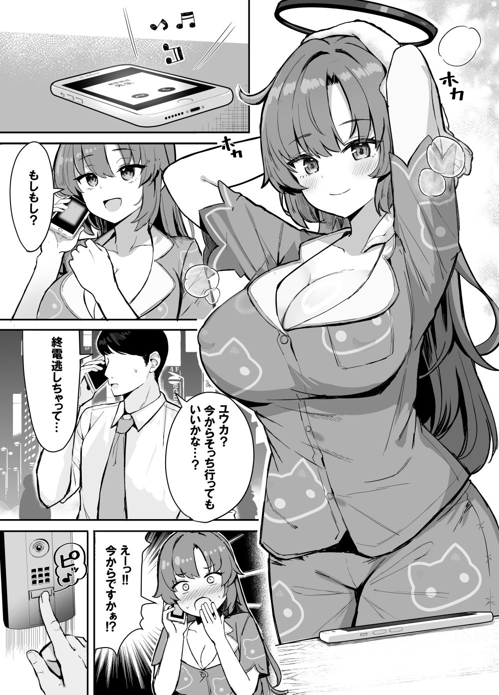 d_653016|ユウカとお泊まり 汗だくハメハメパーティ|クマ作民三|エロ同人 d_653016|ユウカとお泊まり 汗だくハメハメパーティ|クマ作民三|エロ同人