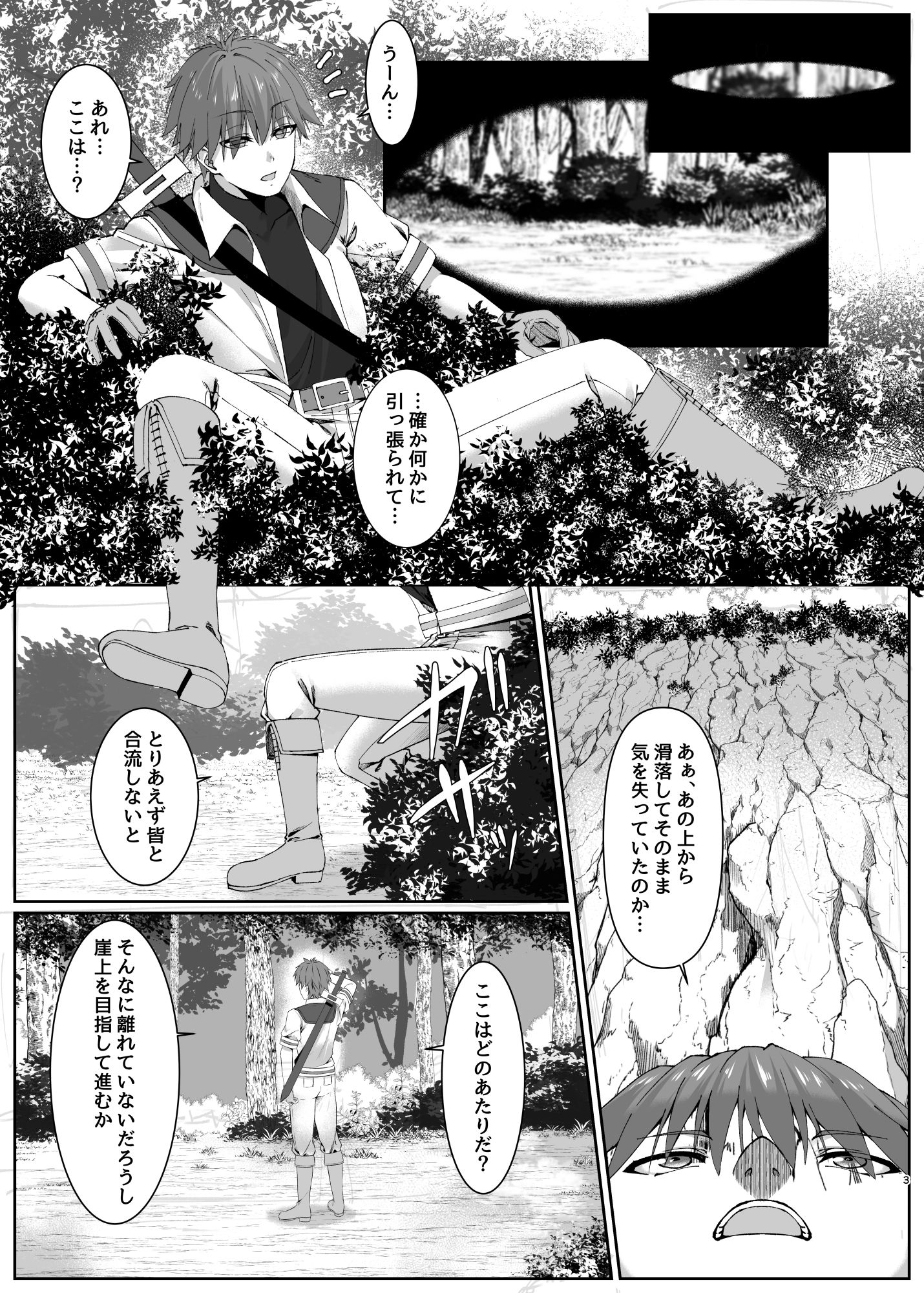 d_653071|まやかしの捕食者〜後編〜|スライムショップ|エロ同人 d_653071|まやかしの捕食者〜後編〜|スライムショップ|エロ同人