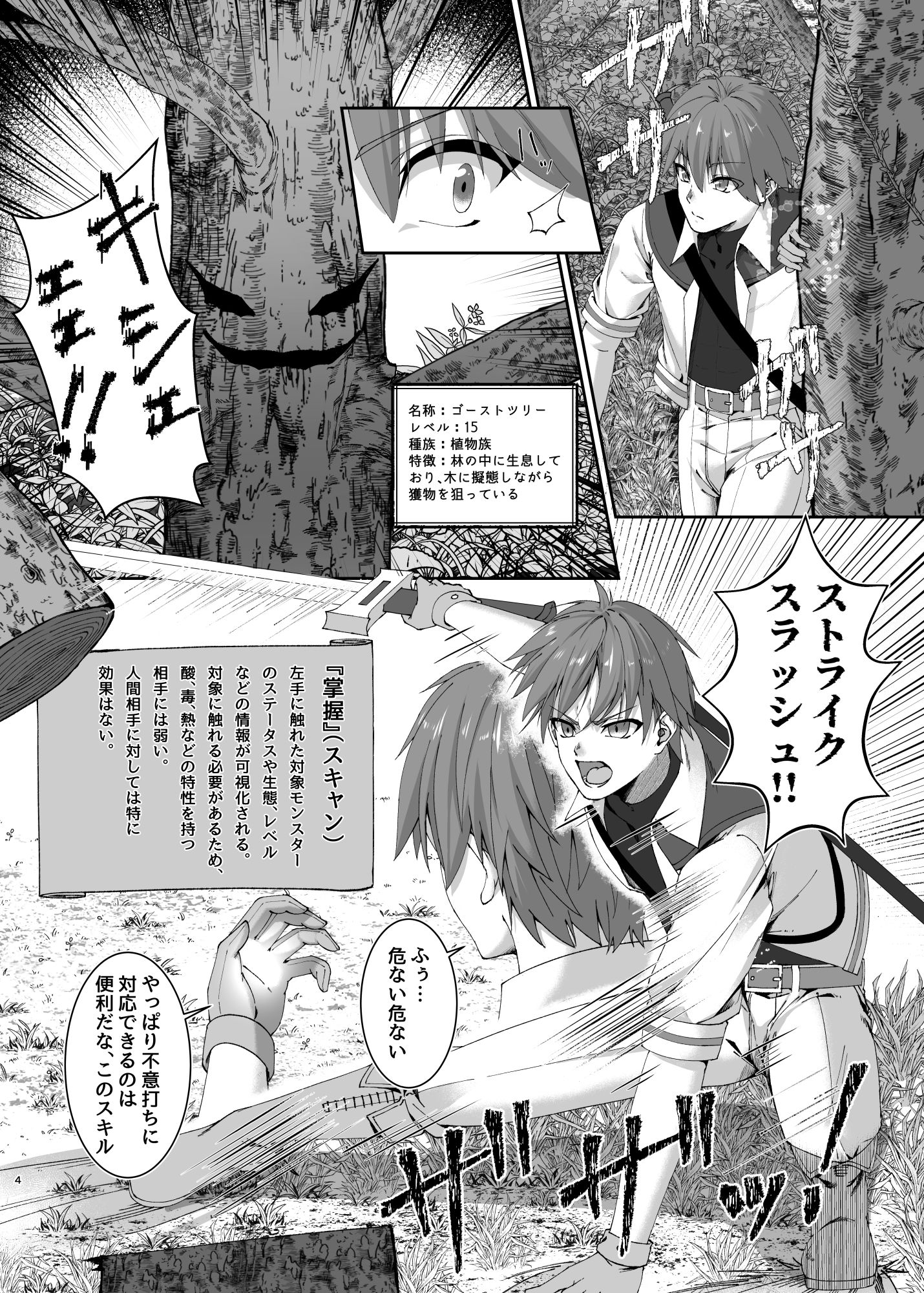 d_653071|まやかしの捕食者〜後編〜|スライムショップ|エロ同人 d_653071|まやかしの捕食者〜後編〜|スライムショップ|エロ同人