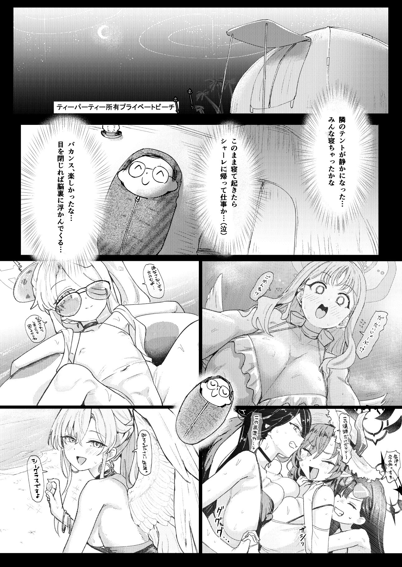 d_653086|夏夜の星のお気に召すままただヤりて|くれりて|エロ同人 d_653086|夏夜の星のお気に召すままただヤりて|くれりて|エロ同人