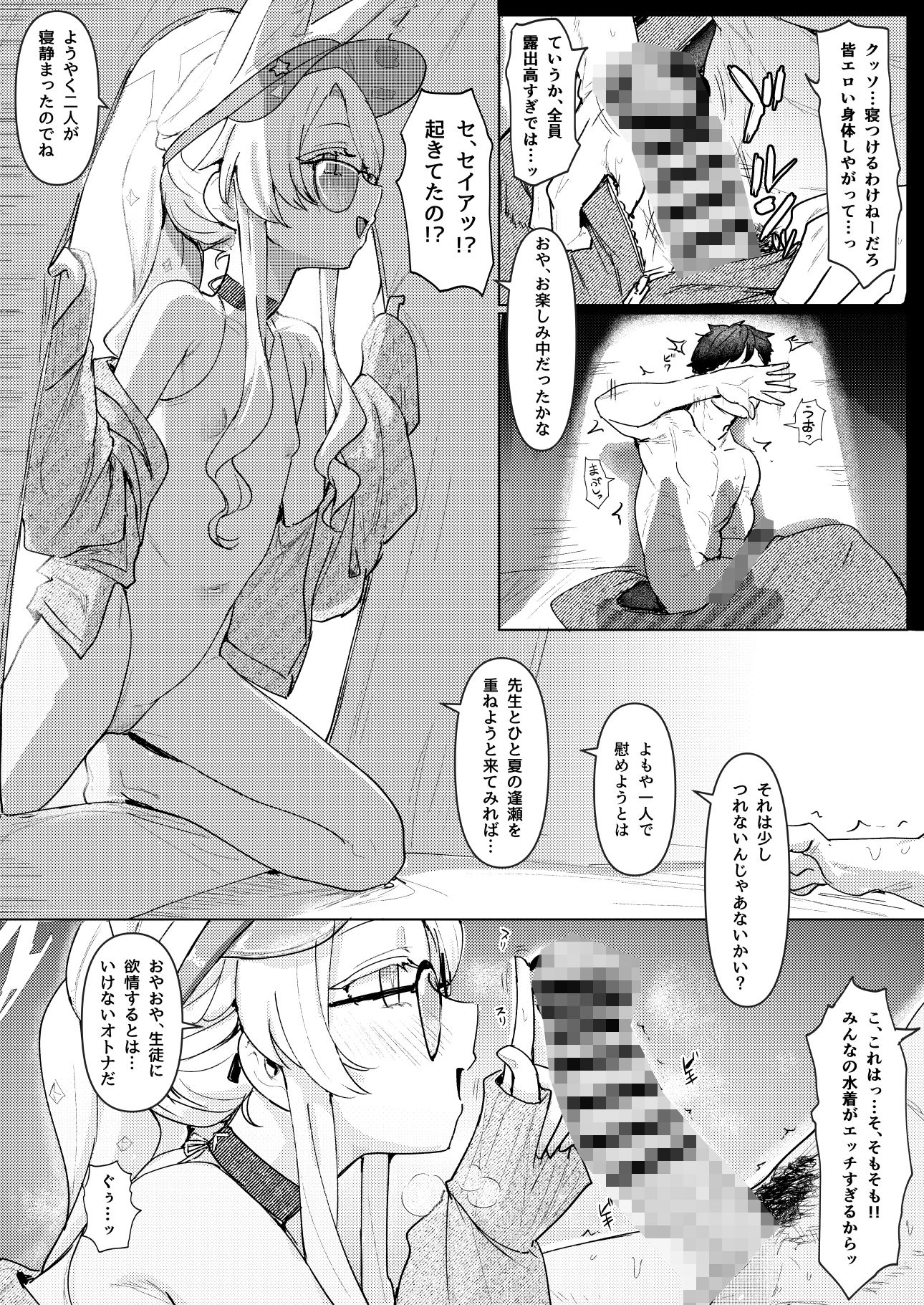 d_653086|夏夜の星のお気に召すままただヤりて|くれりて|エロ同人 d_653086|夏夜の星のお気に召すままただヤりて|くれりて|エロ同人