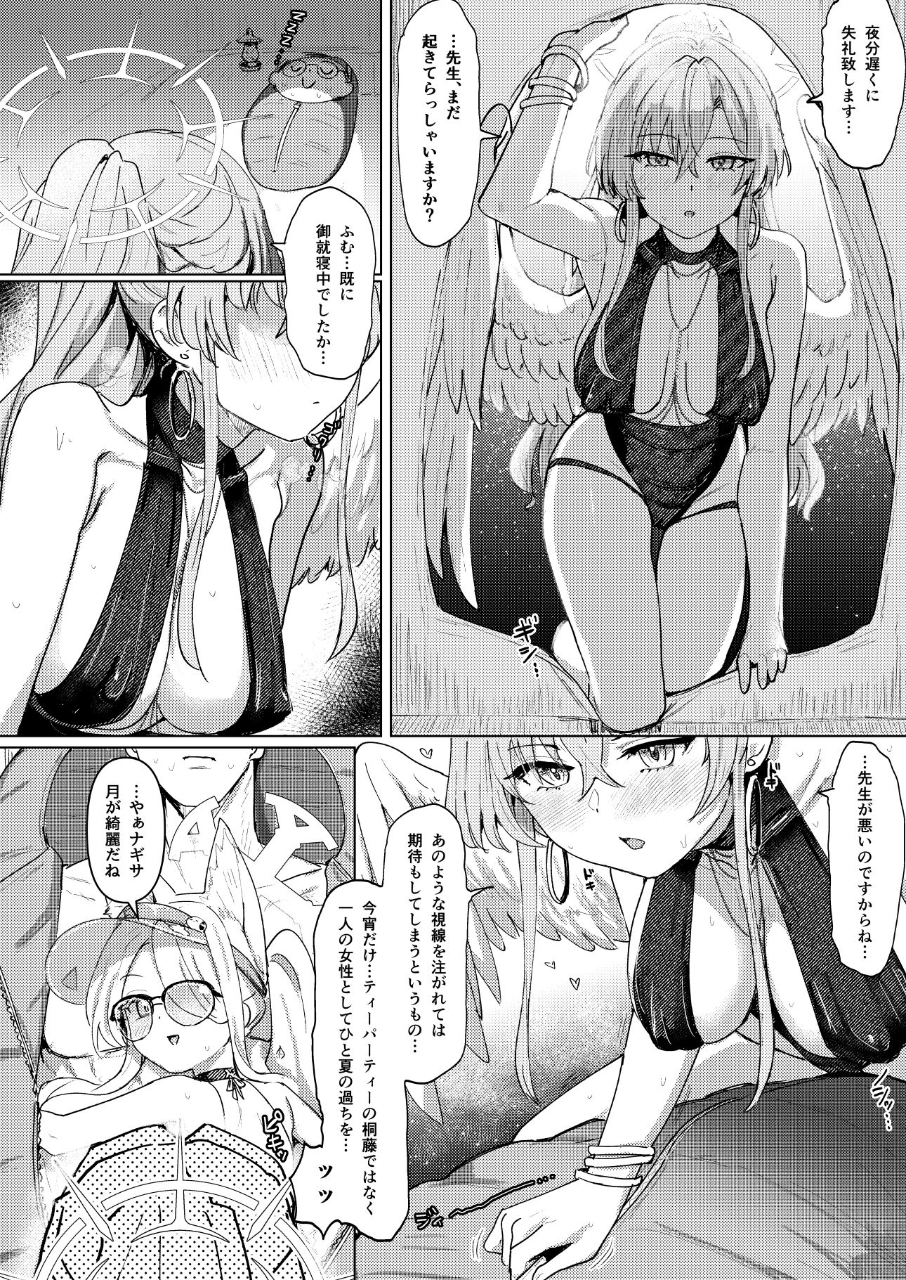 d_653086|夏夜の星のお気に召すままただヤりて|くれりて|エロ同人 d_653086|夏夜の星のお気に召すままただヤりて|くれりて|エロ同人