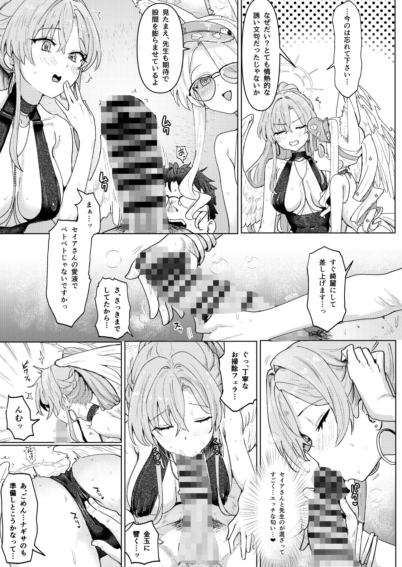 d_653086|夏夜の星のお気に召すままただヤりて|くれりて|エロ同人 d_653086|夏夜の星のお気に召すままただヤりて|くれりて|エロ同人