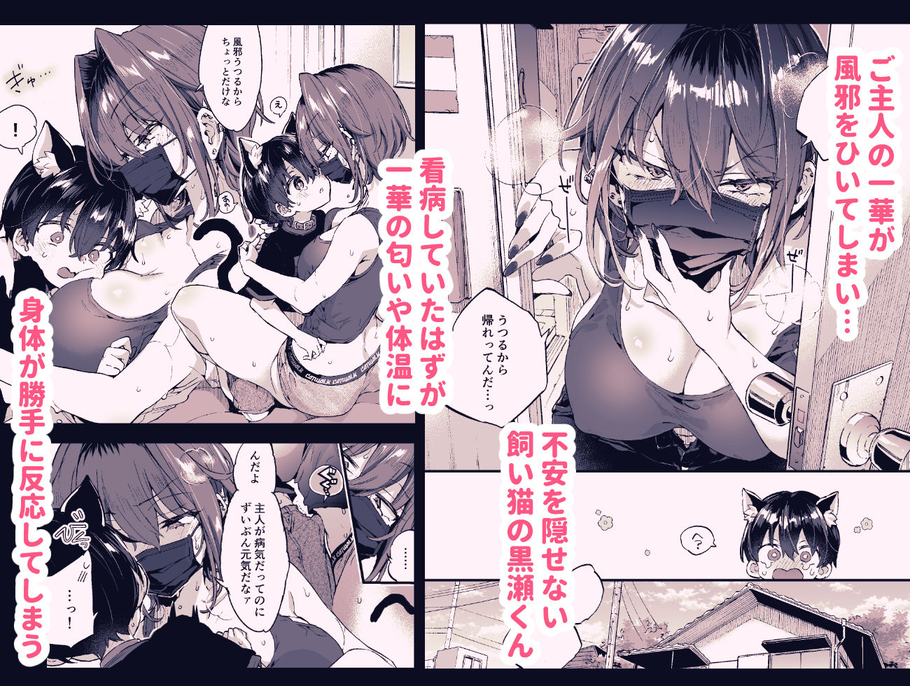 d_653100|ちょっと怖いおねーさんに飼ってもらう事になりました。2|森島コン|エロ同人 d_653100|ちょっと怖いおねーさんに飼ってもらう事になりました。2|森島コン|エロ同人