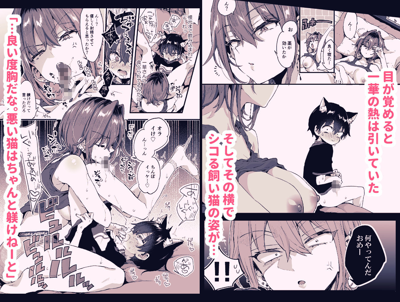 d_653100|ちょっと怖いおねーさんに飼ってもらう事になりました。2|森島コン|エロ同人 d_653100|ちょっと怖いおねーさんに飼ってもらう事になりました。2|森島コン|エロ同人