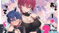 d_630736｜尻穴便女 壊弐｜黒ごま製造工場｜エロ同人