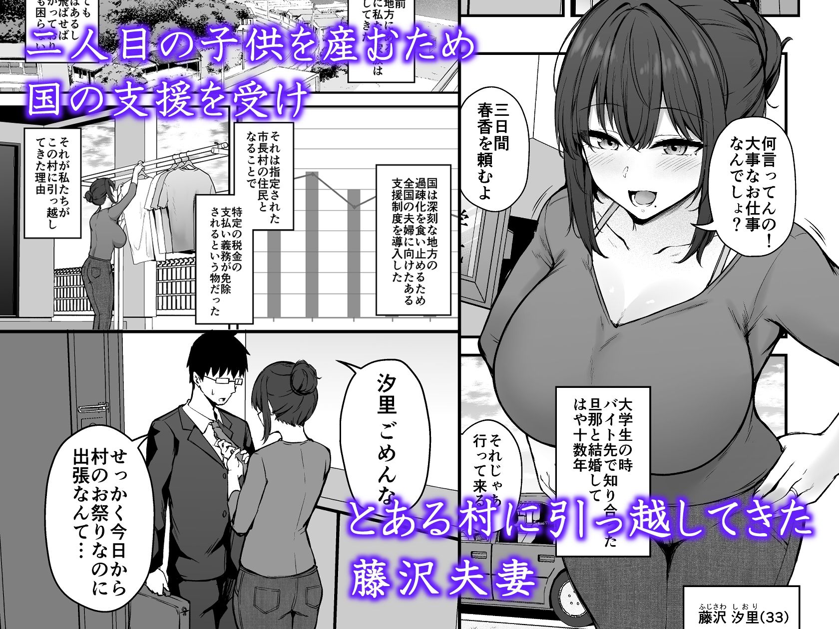 d_653113|贄妻 -とある村の淫習の記録-|鷹丸|エロ同人 d_653113|贄妻 -とある村の淫習の記録-|鷹丸|エロ同人