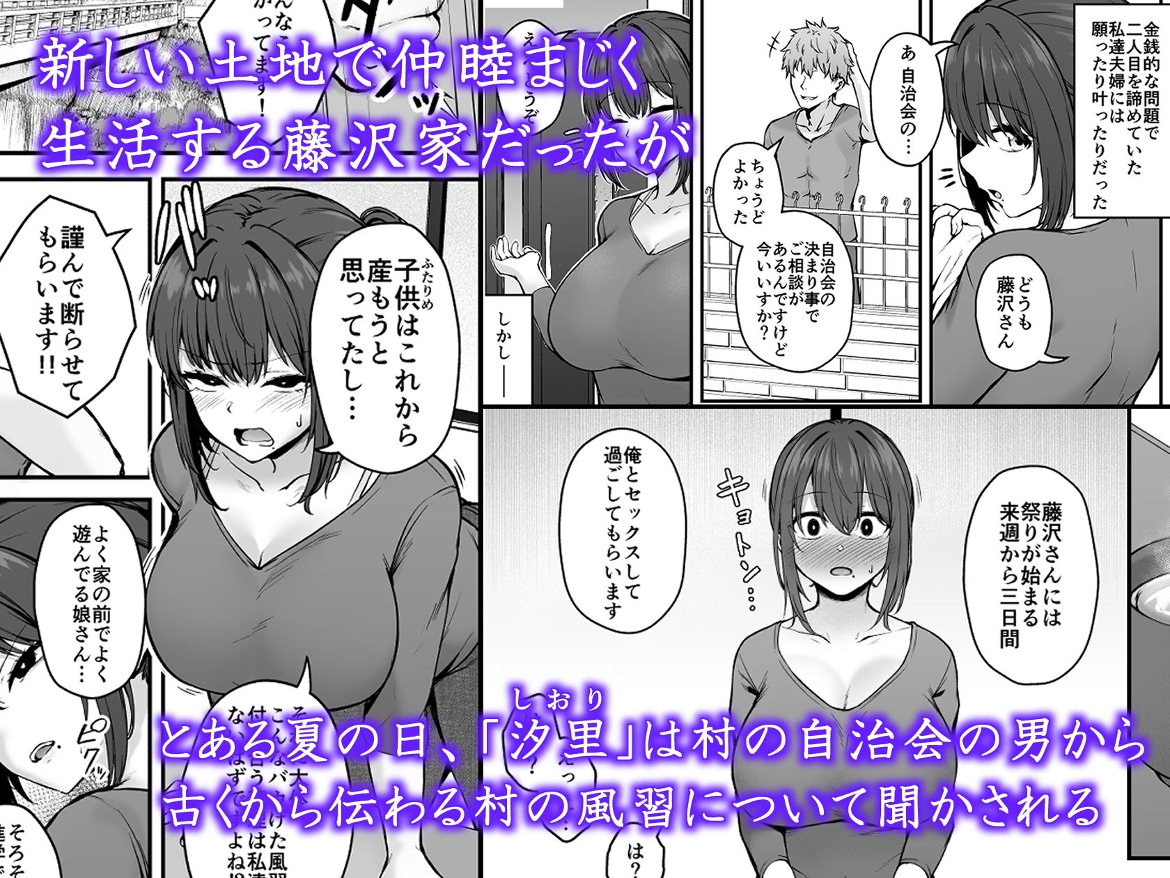 d_653113|贄妻 -とある村の淫習の記録-|鷹丸|エロ同人 d_653113|贄妻 -とある村の淫習の記録-|鷹丸|エロ同人