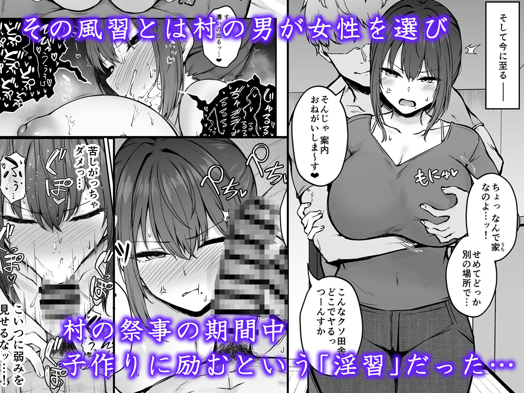 d_653113|贄妻 -とある村の淫習の記録-|鷹丸|エロ同人 d_653113|贄妻 -とある村の淫習の記録-|鷹丸|エロ同人
