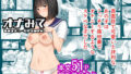 d_647442｜強オスには逆らえない世界で清楚な彼女が寝取られる｜れとりっく｜エロ同人