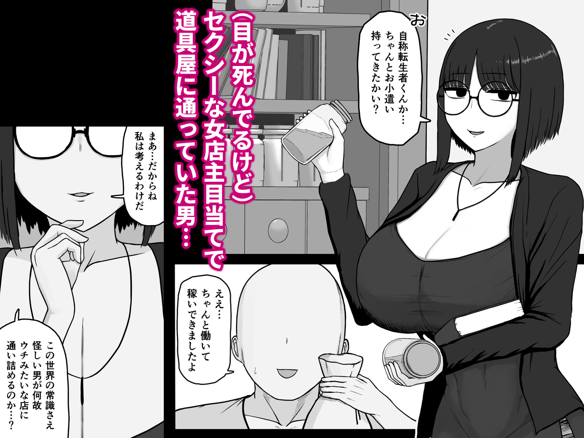 d_653168|転生者チンポに負け散らかす目が死んでる道具屋お姉さん|abeteru|エロ同人 d_653168|転生者チンポに負け散らかす目が死んでる道具屋お姉さん|abeteru|エロ同人