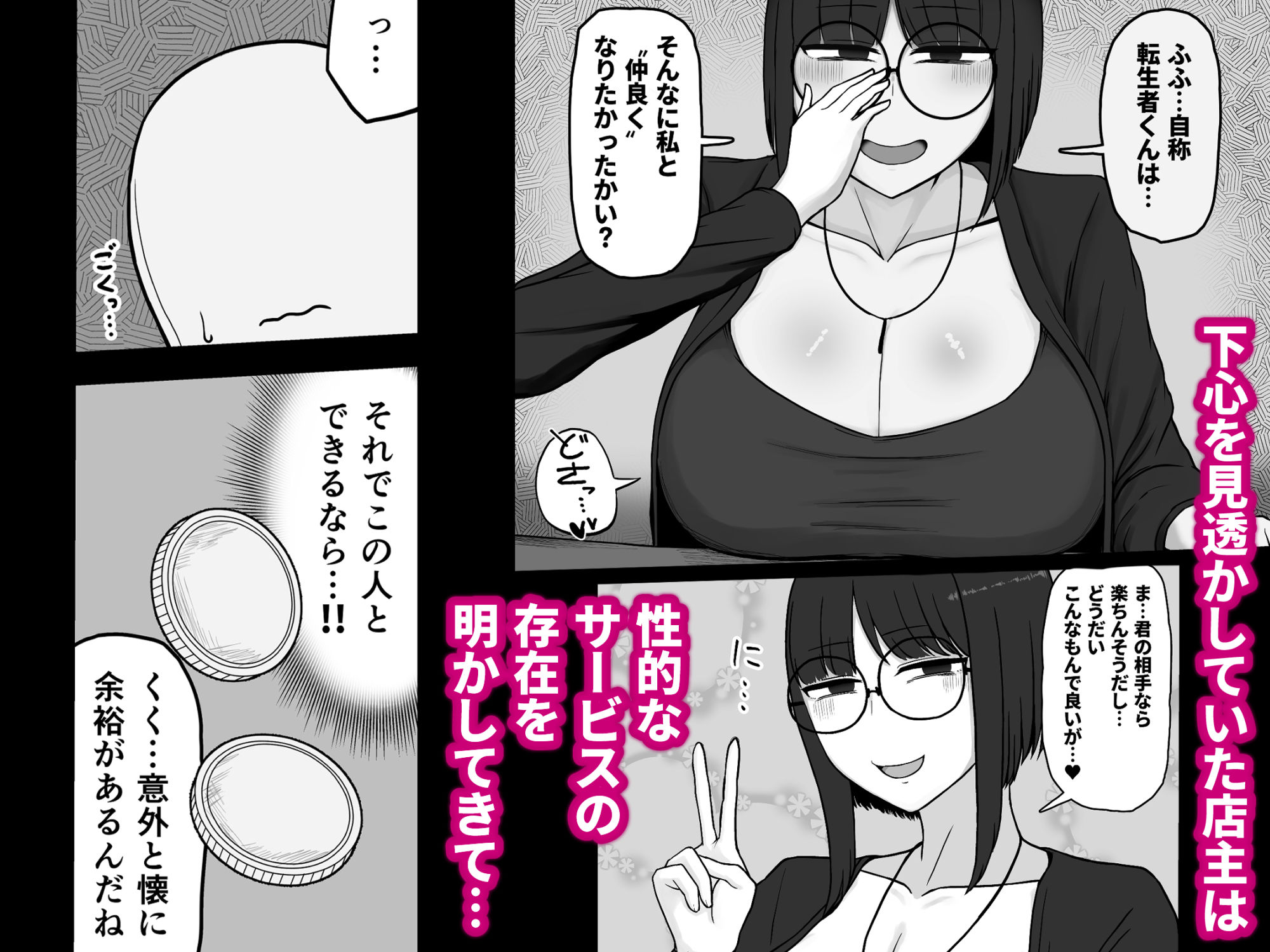 d_653168|転生者チンポに負け散らかす目が死んでる道具屋お姉さん|abeteru|エロ同人 d_653168|転生者チンポに負け散らかす目が死んでる道具屋お姉さん|abeteru|エロ同人