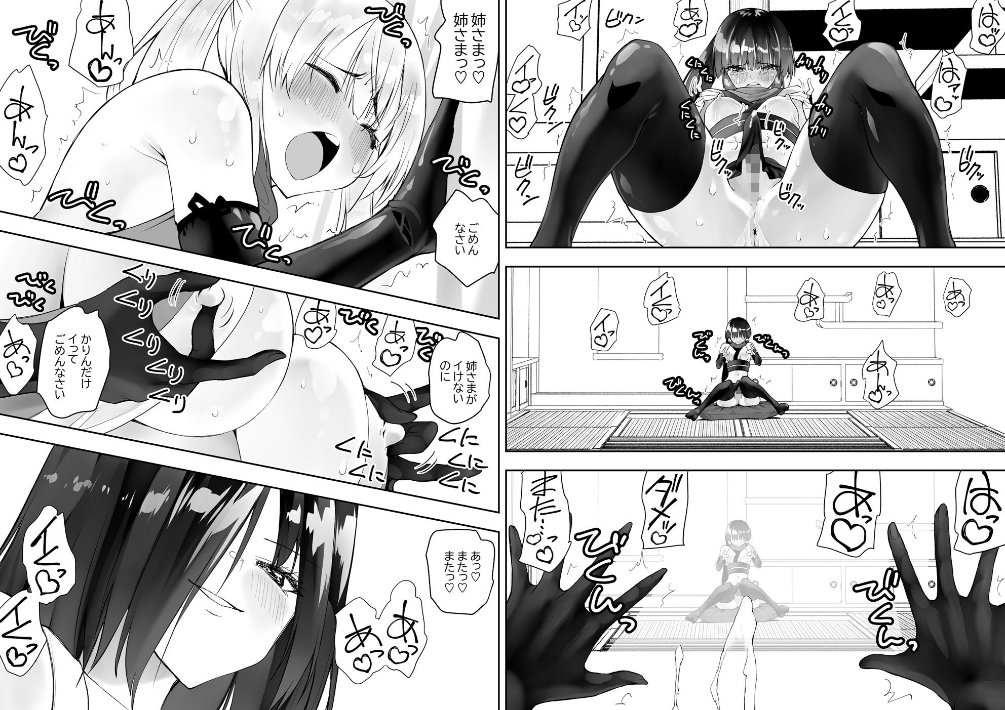 d_653245|くのいちん肆|木村論学|エロ同人 d_653245|くのいちん肆|木村論学|エロ同人