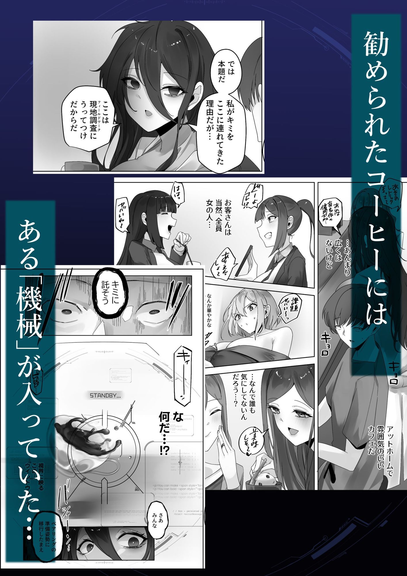 d_653253|ナノマシン投与による端末化女性個体群への操作可能性に関する諸考察|りむ|エロ同人 d_653253|ナノマシン投与による端末化女性個体群への操作可能性に関する諸考察|りむ|エロ同人