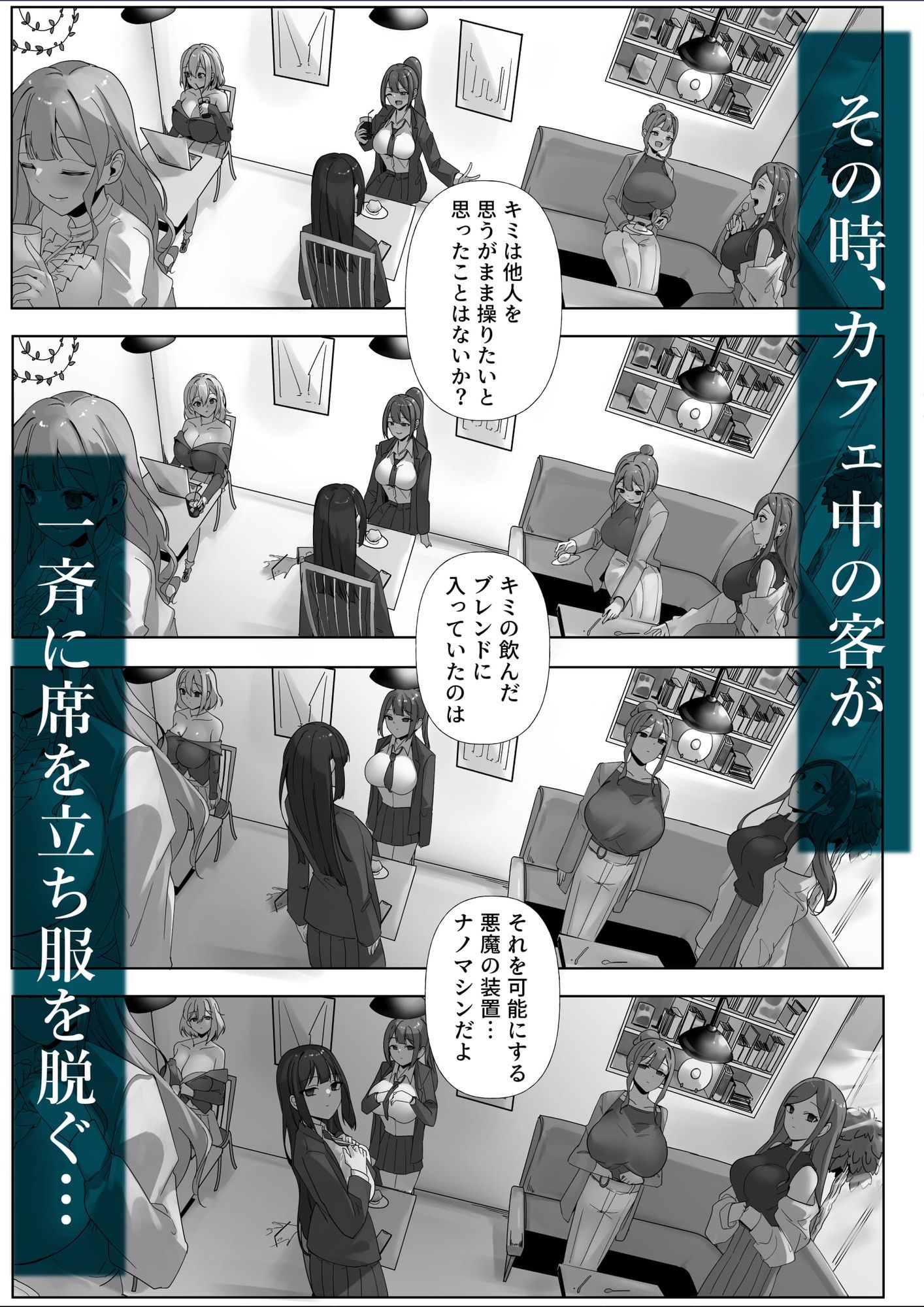 d_653253|ナノマシン投与による端末化女性個体群への操作可能性に関する諸考察|りむ|エロ同人 d_653253|ナノマシン投与による端末化女性個体群への操作可能性に関する諸考察|りむ|エロ同人