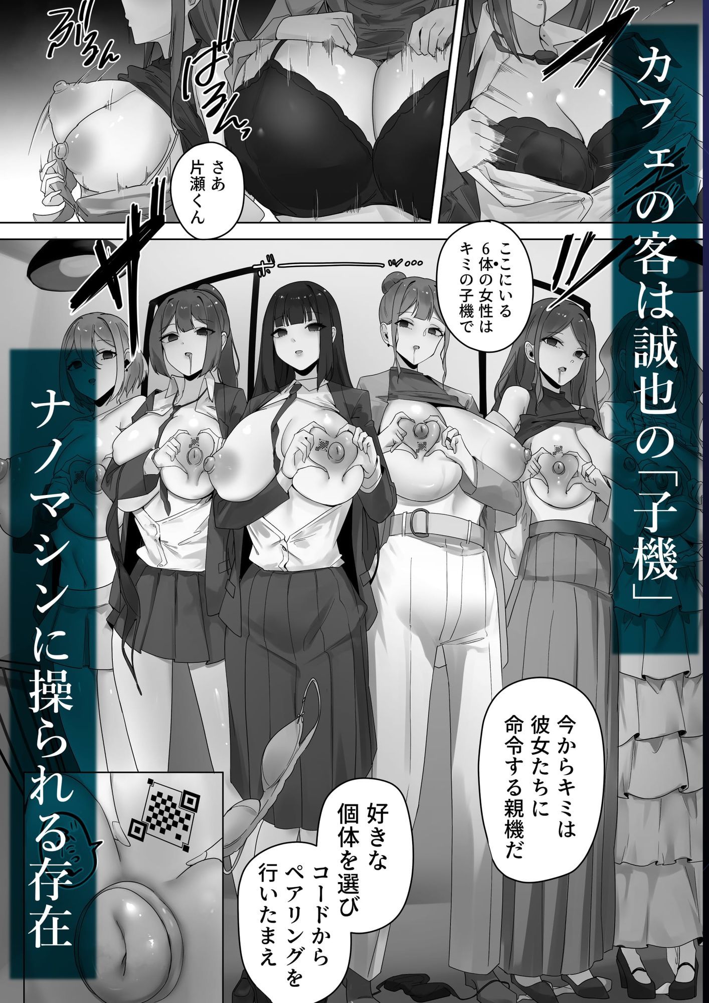 d_653253|ナノマシン投与による端末化女性個体群への操作可能性に関する諸考察|りむ|エロ同人 d_653253|ナノマシン投与による端末化女性個体群への操作可能性に関する諸考察|りむ|エロ同人