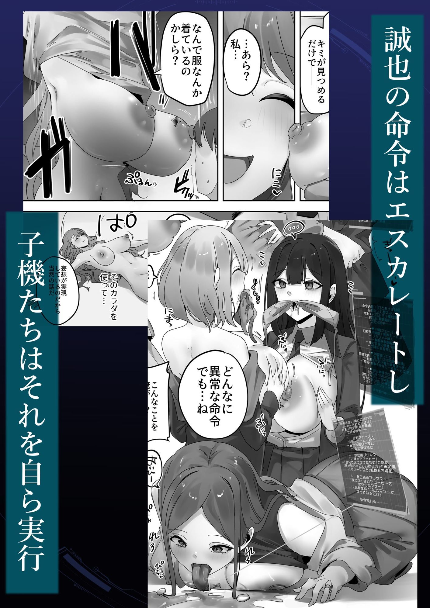 d_653253|ナノマシン投与による端末化女性個体群への操作可能性に関する諸考察|りむ|エロ同人 d_653253|ナノマシン投与による端末化女性個体群への操作可能性に関する諸考察|りむ|エロ同人