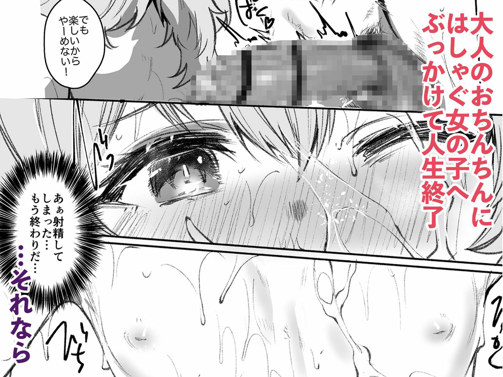 d_653275|男湯チャレンジ!!(モロバレ)|もんちゃんrev3|エロ同人 d_653275|男湯チャレンジ!!(モロバレ)|もんちゃんrev3|エロ同人