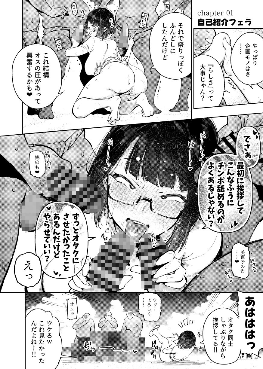 d_653304|オタクくんは瀬戸美◯子に恋してる|KANZUME|エロ同人 d_653304|オタクくんは瀬戸美◯子に恋してる|KANZUME|エロ同人
