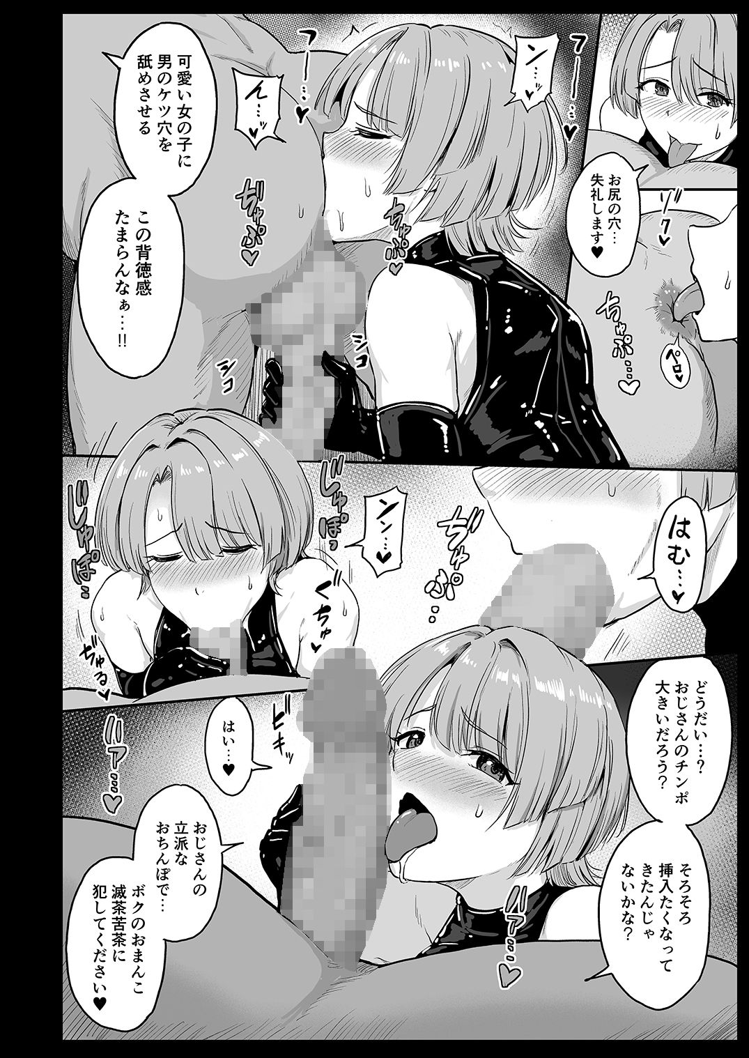 d_653311|堕落星|夜与|エロ同人 d_653311|堕落星|夜与|エロ同人