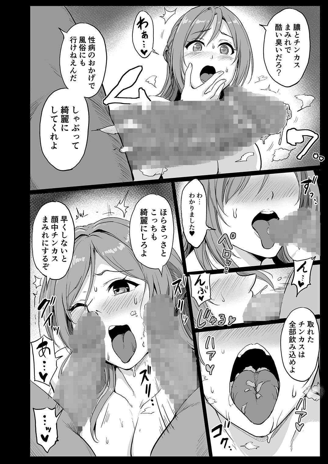 d_653311|堕落星|夜与|エロ同人 d_653311|堕落星|夜与|エロ同人