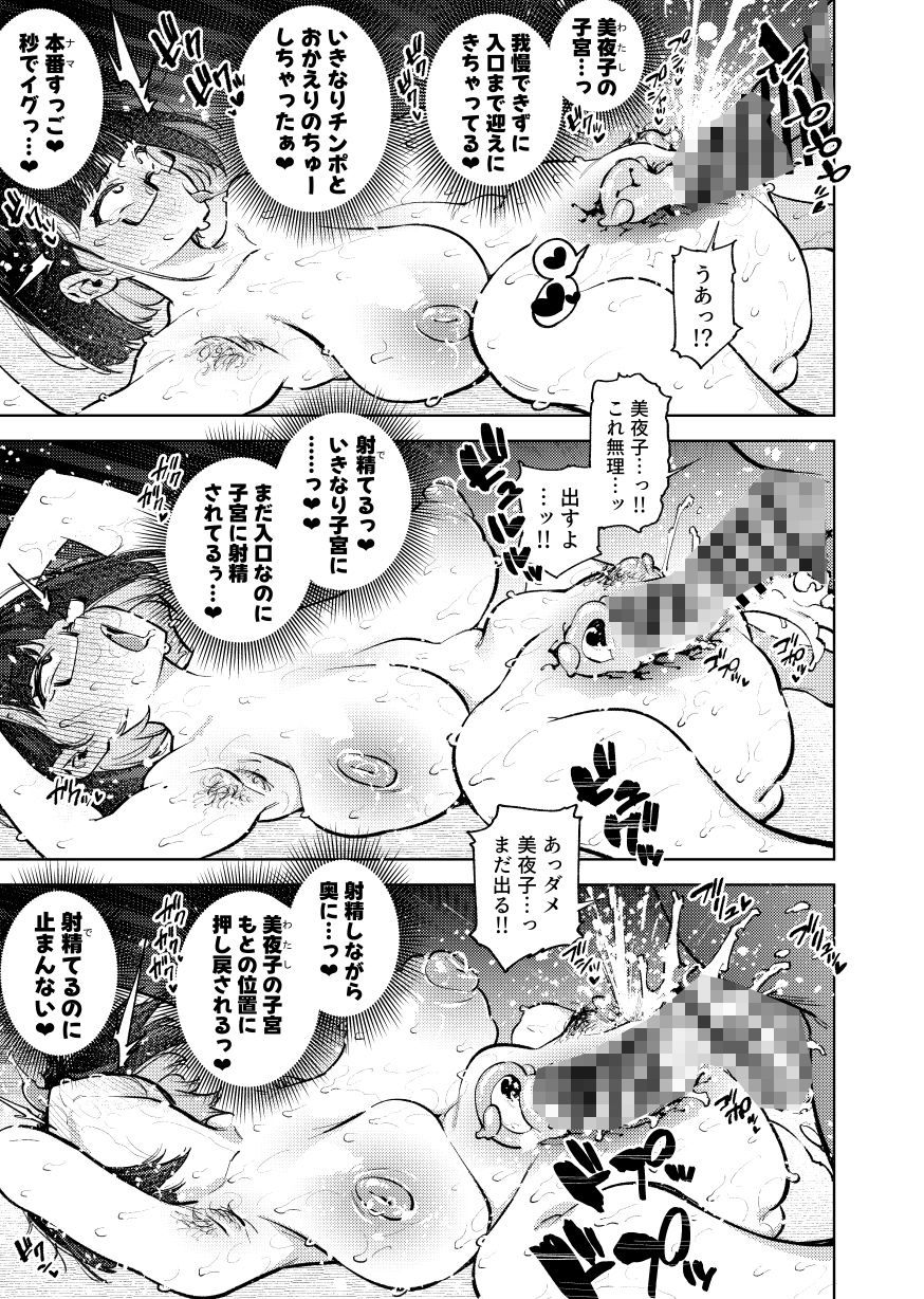 d_653315|元18歳JK配信者といちゃラブSEXしちゃうだけの本。|KANZUME|エロ同人 d_653315|元18歳JK配信者といちゃラブSEXしちゃうだけの本。|KANZUME|エロ同人