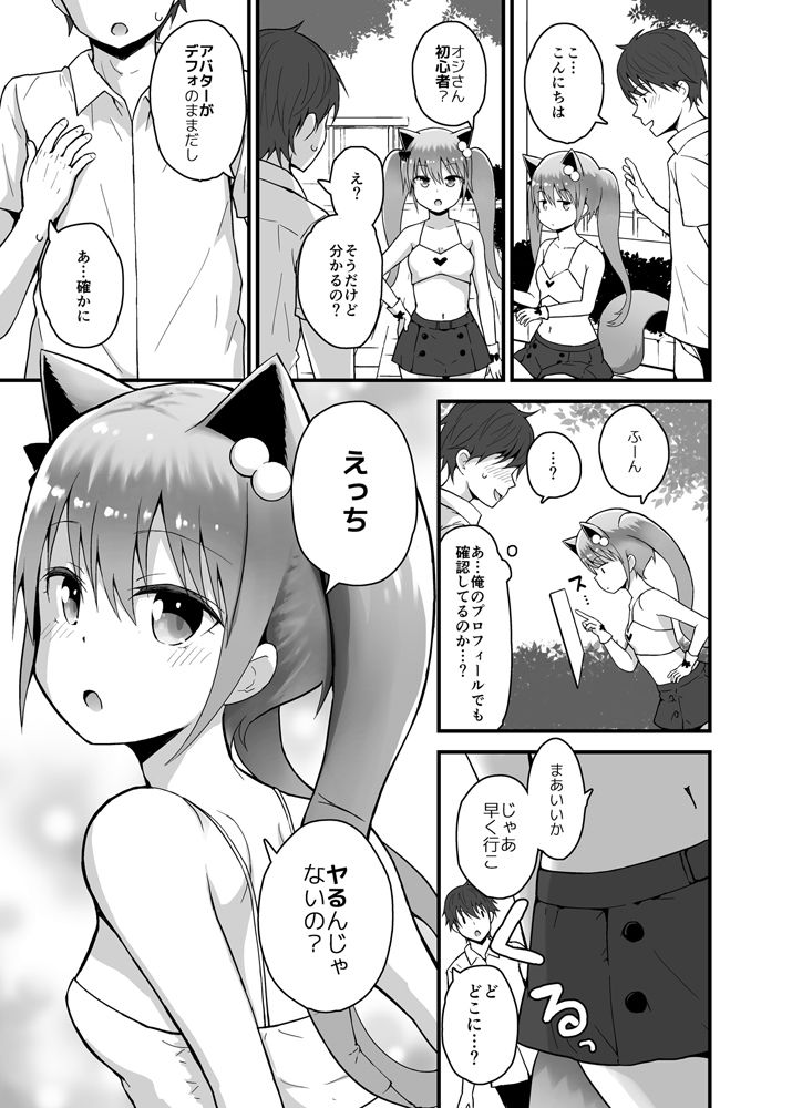 d_653318|ロッタと仮想世界にログインしよ|藤坂リリック|エロ同人 d_653318|ロッタと仮想世界にログインしよ|藤坂リリック|エロ同人