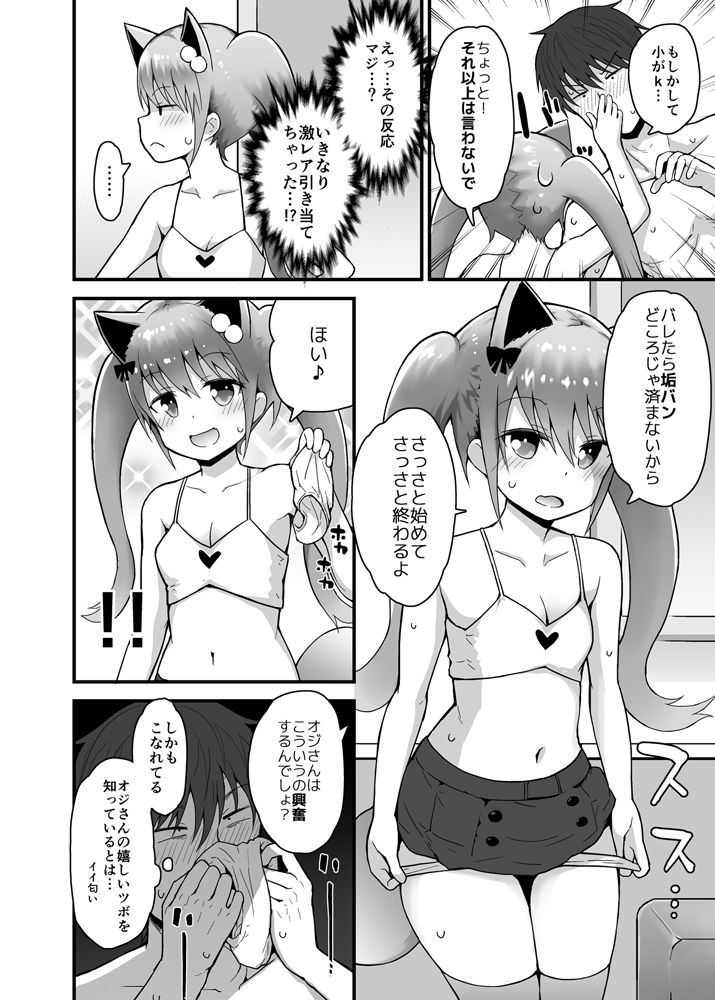 d_653318|ロッタと仮想世界にログインしよ|藤坂リリック|エロ同人 d_653318|ロッタと仮想世界にログインしよ|藤坂リリック|エロ同人