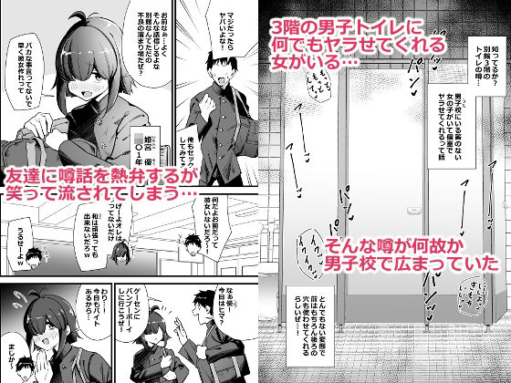 d_653432|別館3階男子トイレの肉便姫|とこまやけいた|エロ同人 d_653432|別館3階男子トイレの肉便姫|とこまやけいた|エロ同人