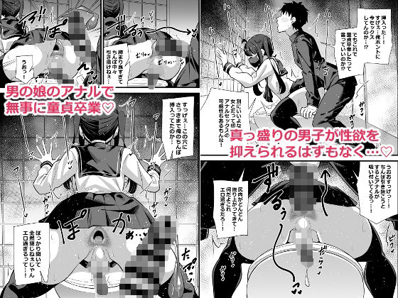 d_653432|別館3階男子トイレの肉便姫|とこまやけいた|エロ同人 d_653432|別館3階男子トイレの肉便姫|とこまやけいた|エロ同人