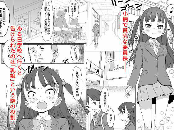 d_653484|貧乳ミルクサーバー|こたまちも|エロ同人 d_653484|貧乳ミルクサーバー|こたまちも|エロ同人