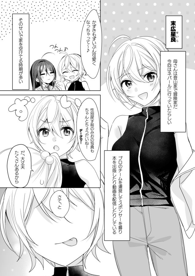 d_653490|TSきょうだい(5)|即オチ少女|エロ同人 d_653490|TSきょうだい(5)|即オチ少女|エロ同人