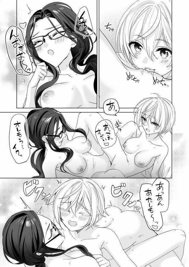 d_653490|TSきょうだい(5)|即オチ少女|エロ同人 d_653490|TSきょうだい(5)|即オチ少女|エロ同人